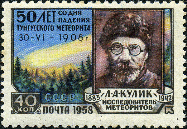 Падение Тунгусского метеорита